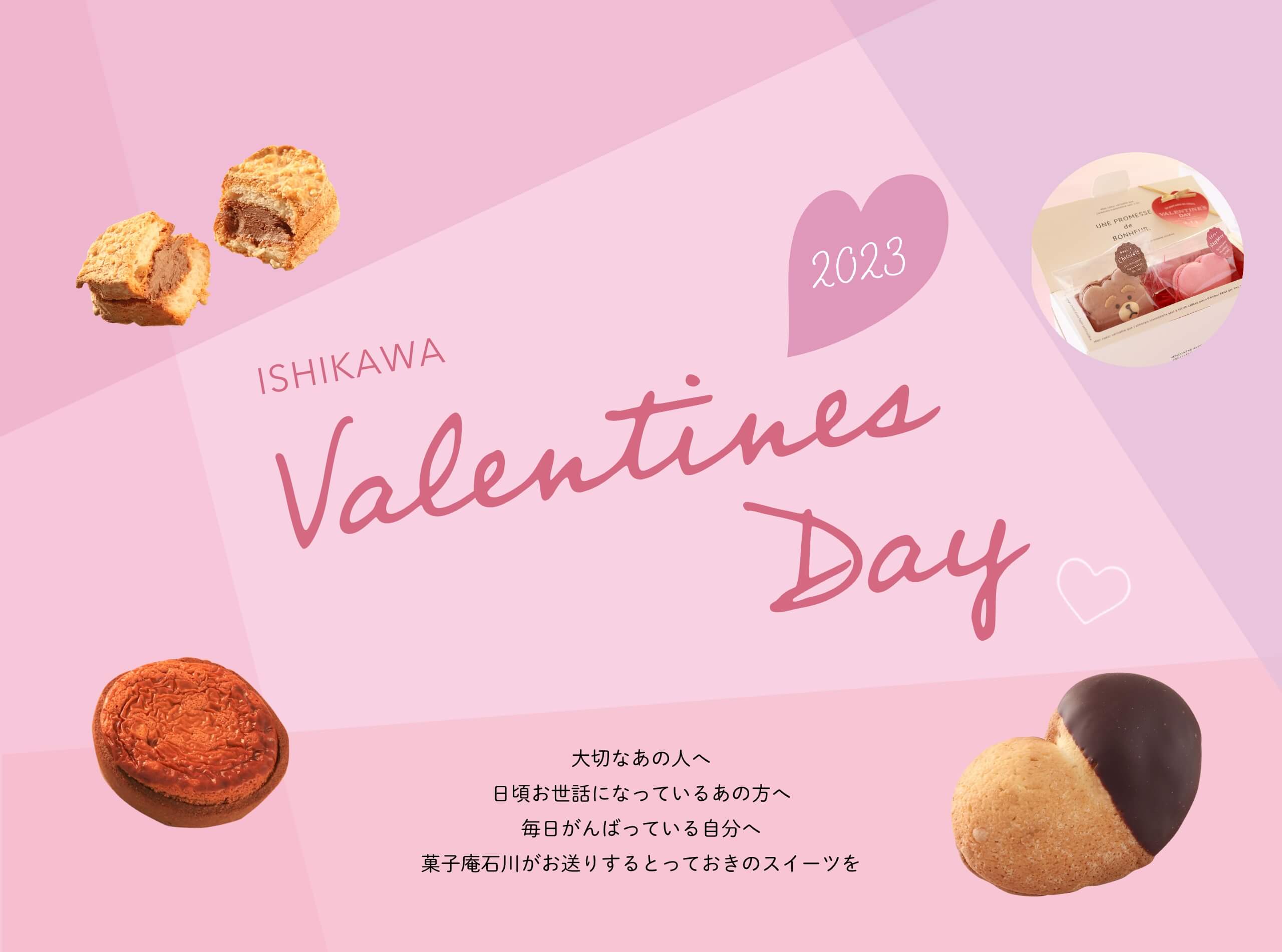 2023 Valentines Day ISHIKAWA