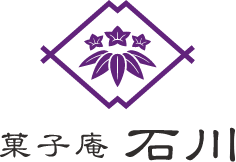 菓子庵石川