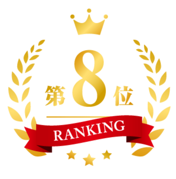 8位
