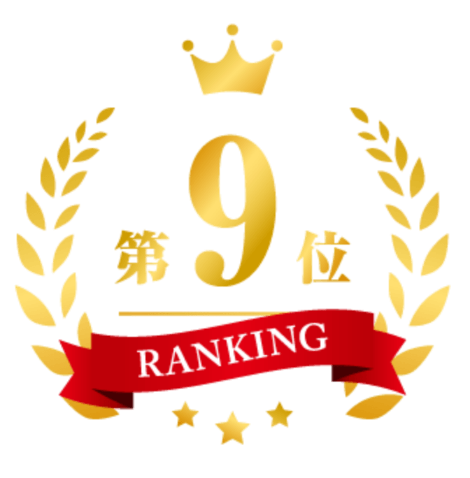 9位