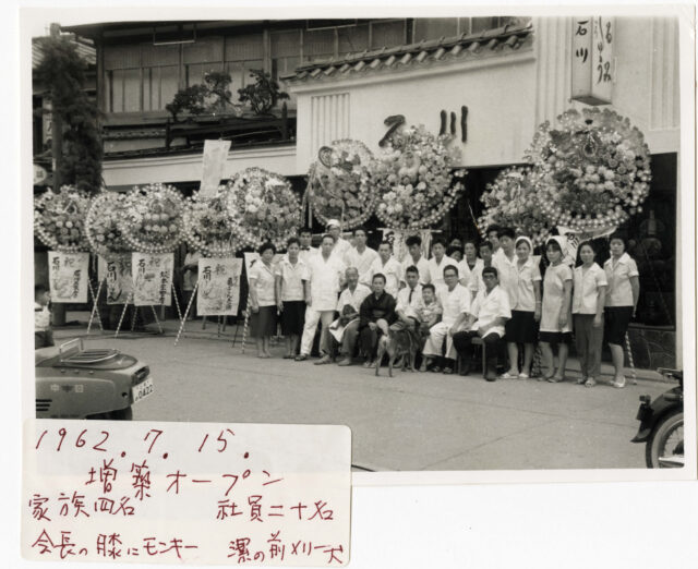 1962年増築オープン